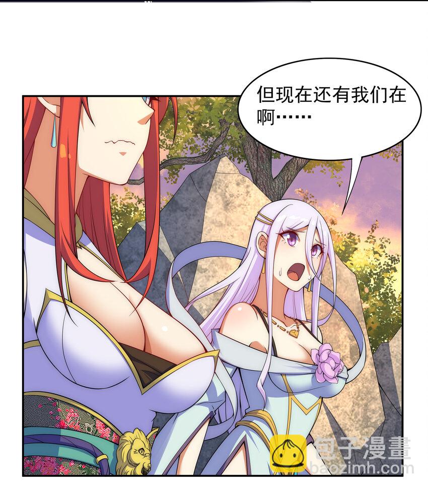 《最强魔尊的煺休生活从攻略主角开始》026 难道又要暴露了 第25页