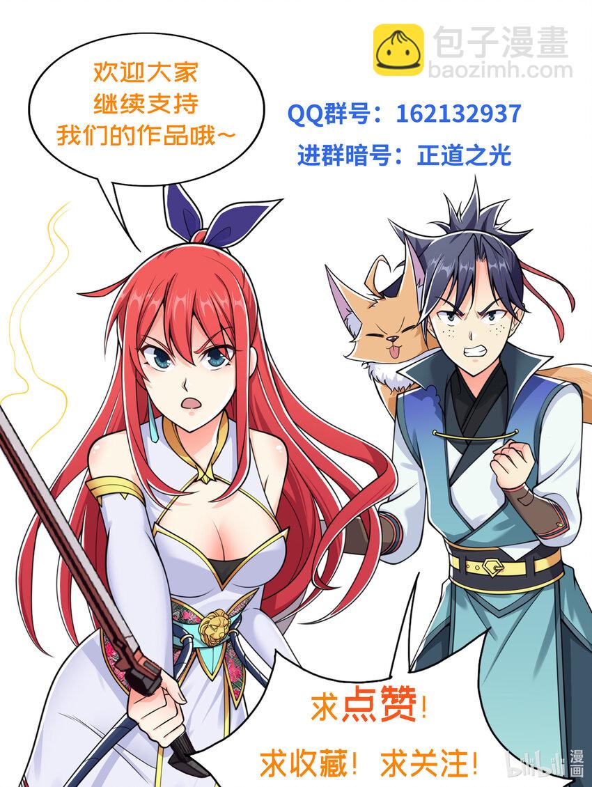 《最强魔尊的煺休生活从攻略主角开始》026 难道又要暴露了 第34页