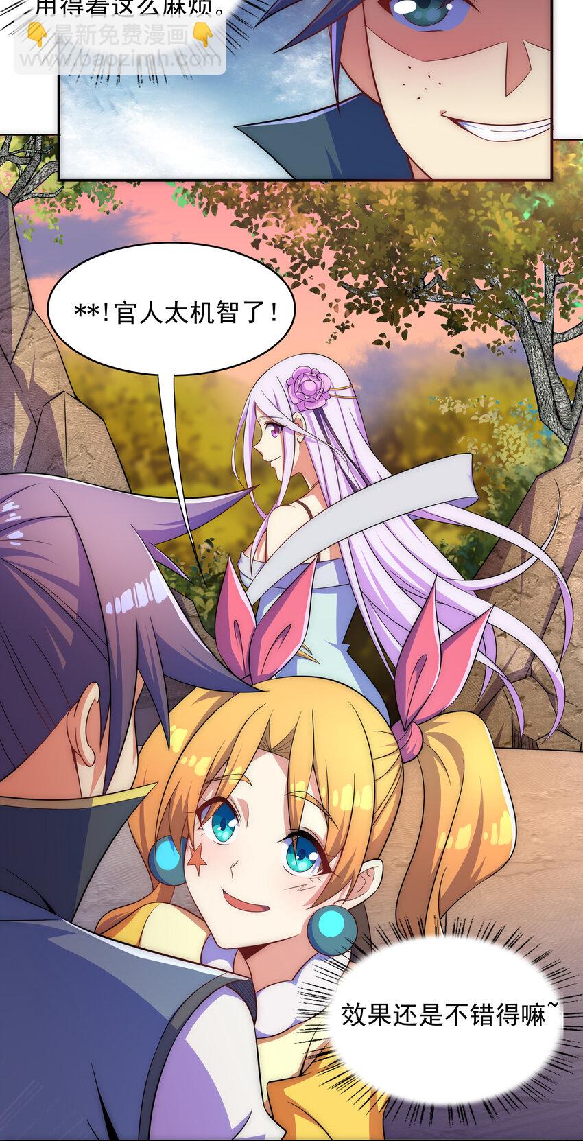 《最强魔尊的煺休生活从攻略主角开始》025 冒牌魔教徒 第14页