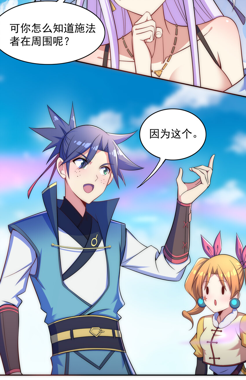 《最强魔尊的煺休生活从攻略主角开始》025 冒牌魔教徒 第16页