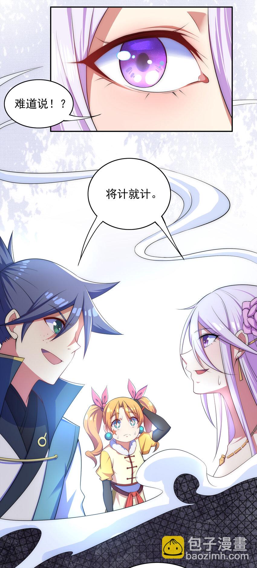 《最强魔尊的煺休生活从攻略主角开始》025 冒牌魔教徒 第19页