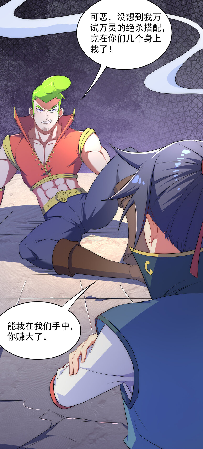 《最强魔尊的煺休生活从攻略主角开始》025 冒牌魔教徒 第20页
