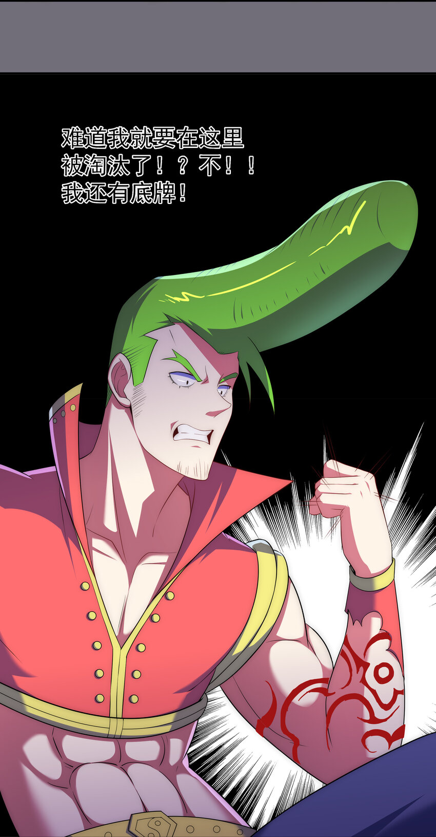 《最强魔尊的煺休生活从攻略主角开始》025 冒牌魔教徒 第22页
