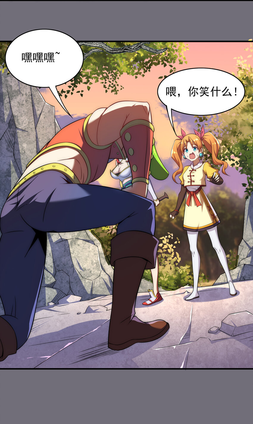 《最强魔尊的煺休生活从攻略主角开始》025 冒牌魔教徒 第23页
