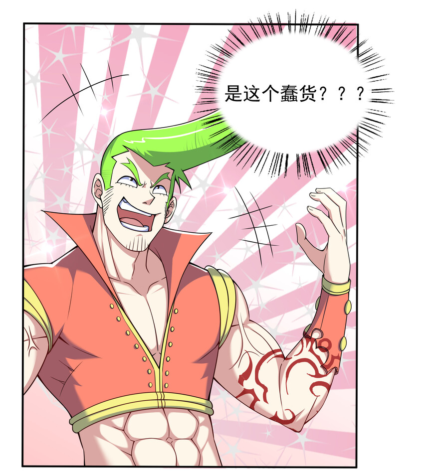 《最强魔尊的煺休生活从攻略主角开始》025 冒牌魔教徒 第27页