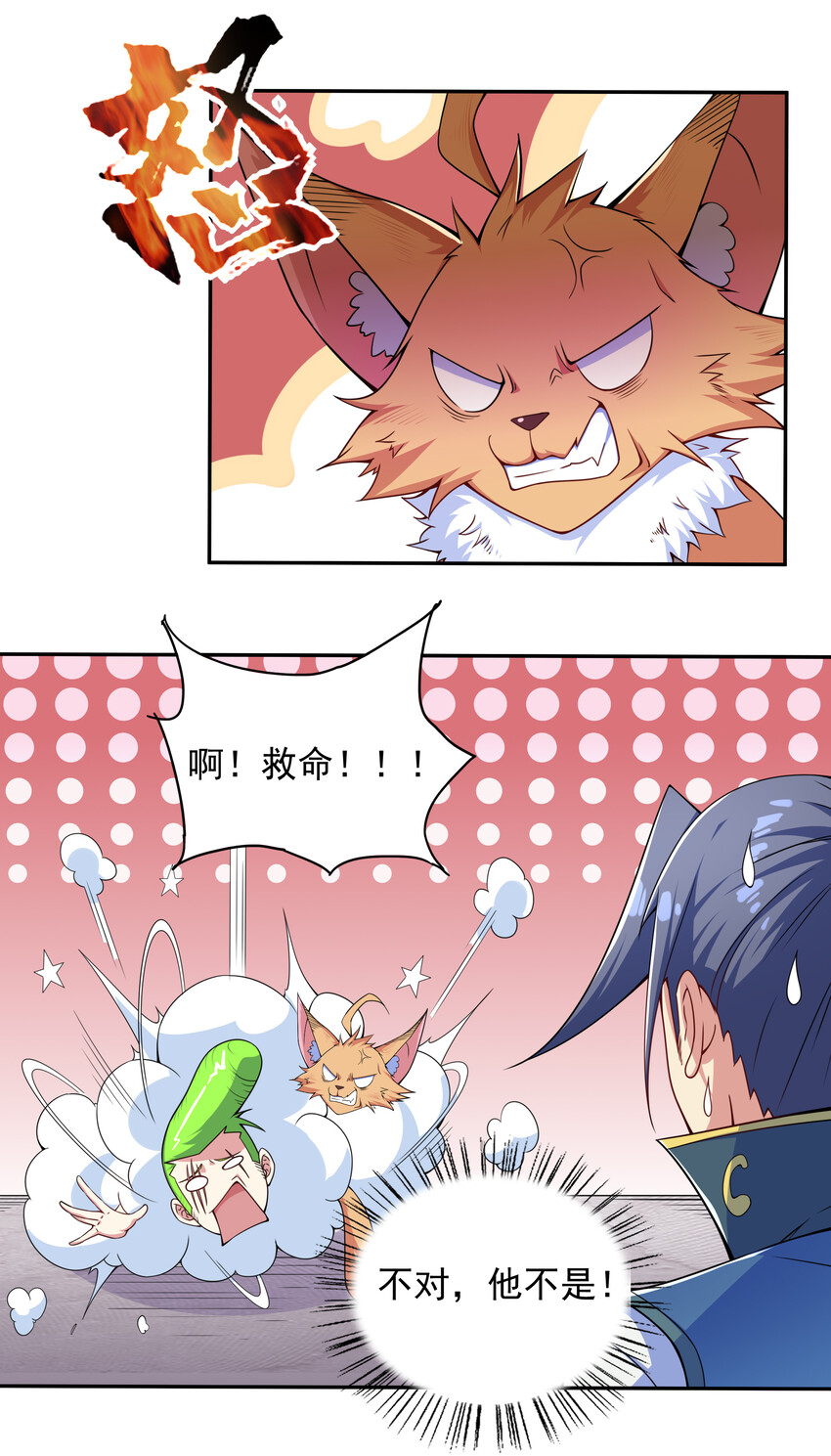 《最强魔尊的煺休生活从攻略主角开始》025 冒牌魔教徒 第28页