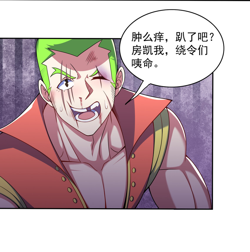《最强魔尊的煺休生活从攻略主角开始》025 冒牌魔教徒 第30页