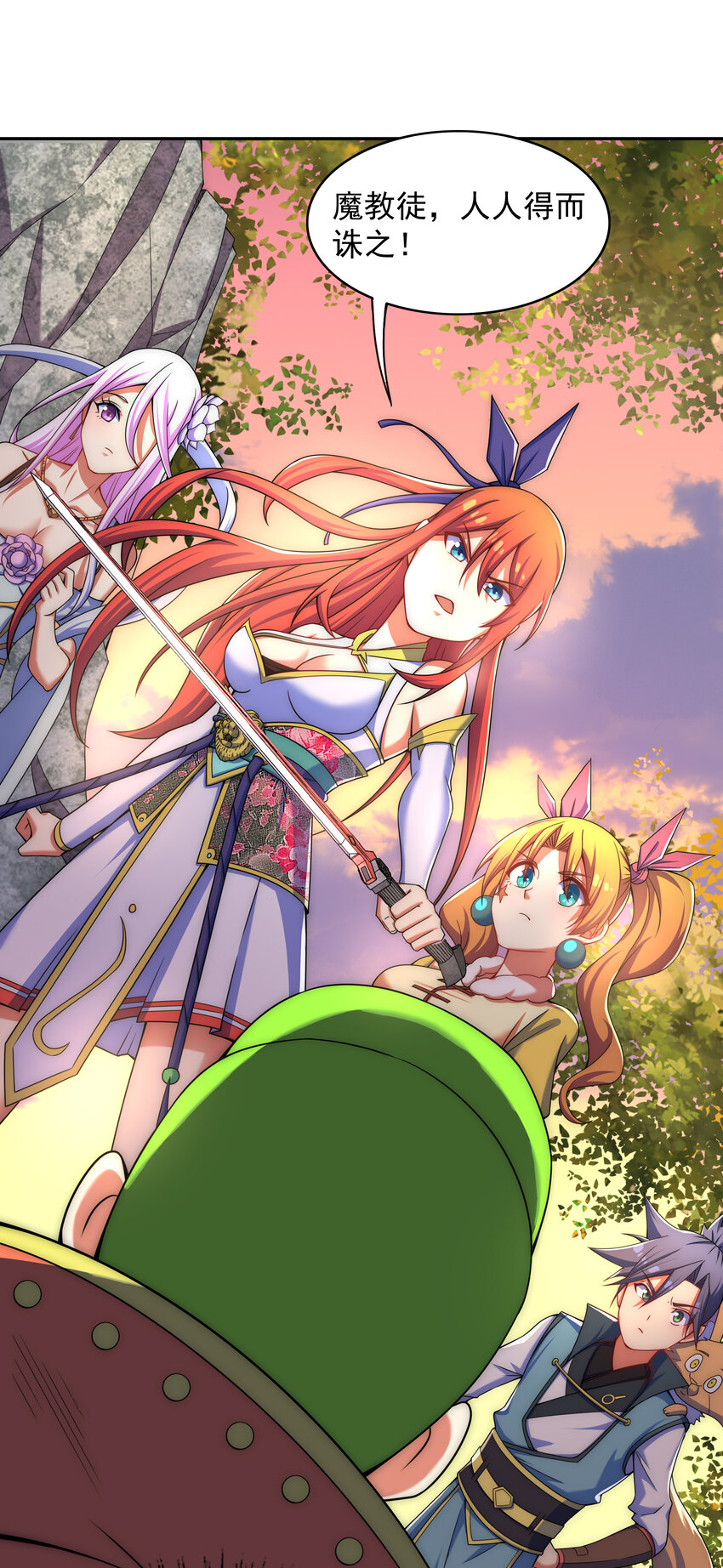 《最强魔尊的煺休生活从攻略主角开始》025 冒牌魔教徒 第31页