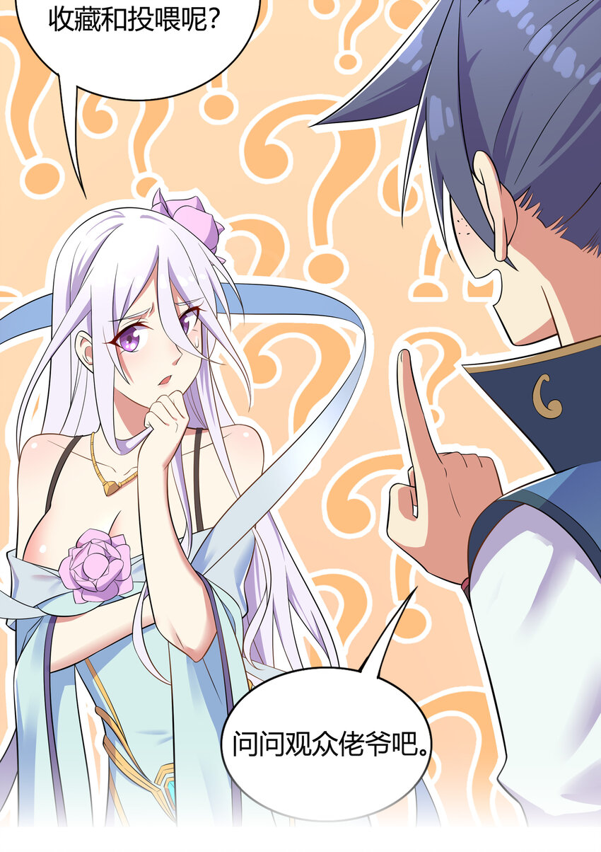 《最强魔尊的煺休生活从攻略主角开始》025 冒牌魔教徒 第38页