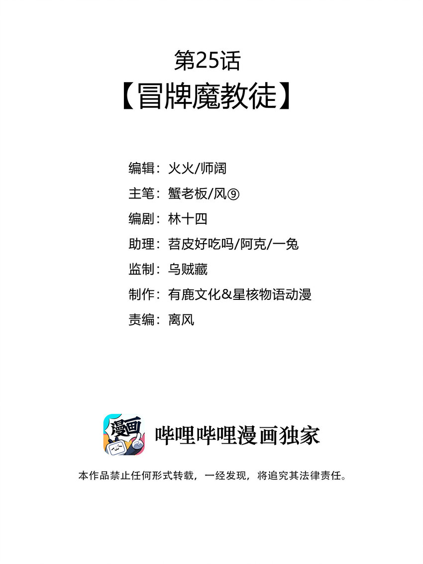 《最强魔尊的煺休生活从攻略主角开始》025 冒牌魔教徒 第3页