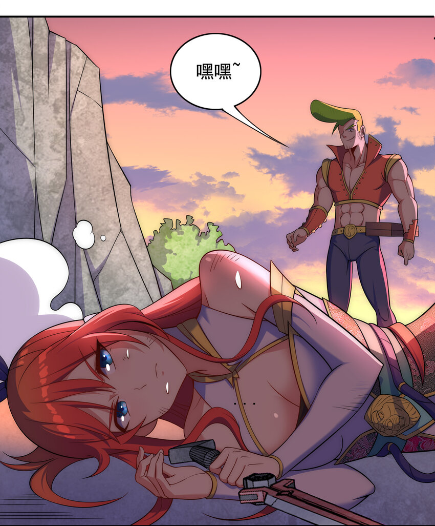 《最强魔尊的煺休生活从攻略主角开始》025 冒牌魔教徒 第7页