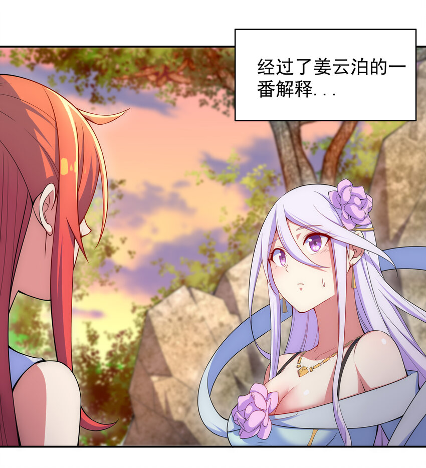 《最强魔尊的煺休生活从攻略主角开始》027 不知楼 第10页