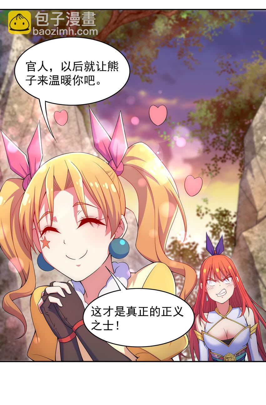 《最强魔尊的煺休生活从攻略主角开始》027 不知楼 第17页