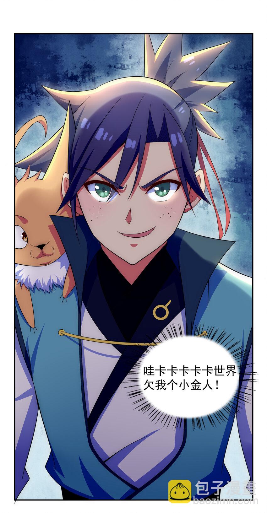 《最强魔尊的煺休生活从攻略主角开始》027 不知楼 第18页