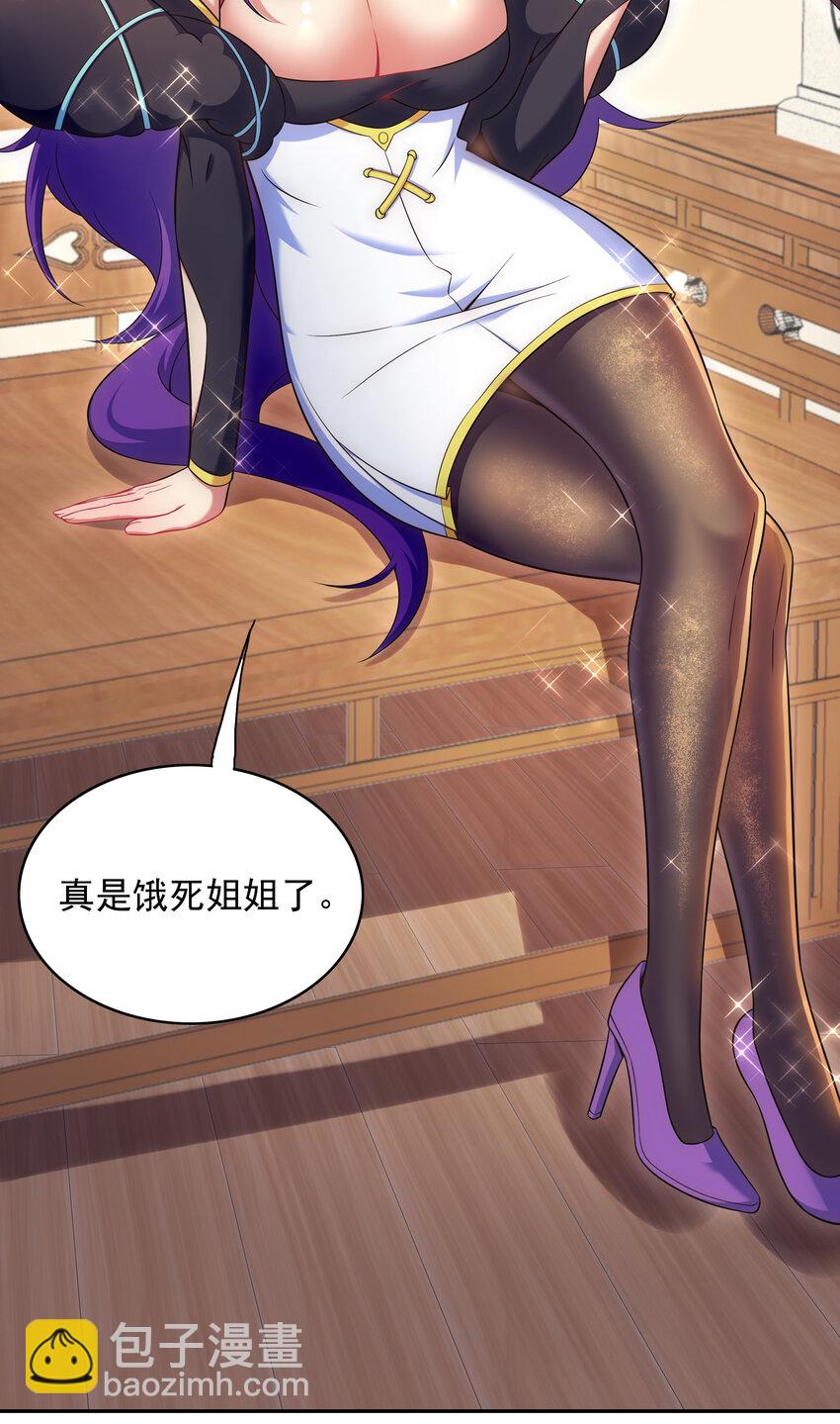 《最强魔尊的煺休生活从攻略主角开始》027 不知楼 第28页