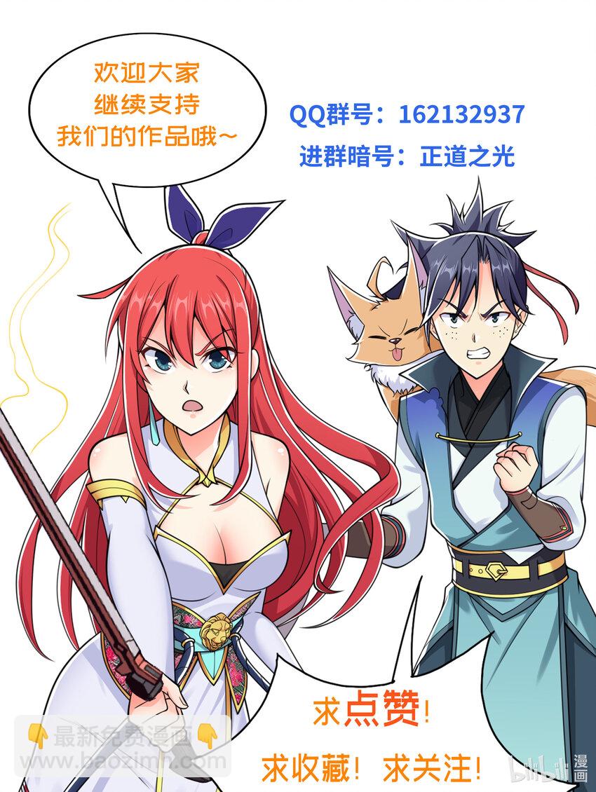 《最强魔尊的煺休生活从攻略主角开始》027 不知楼 第37页
