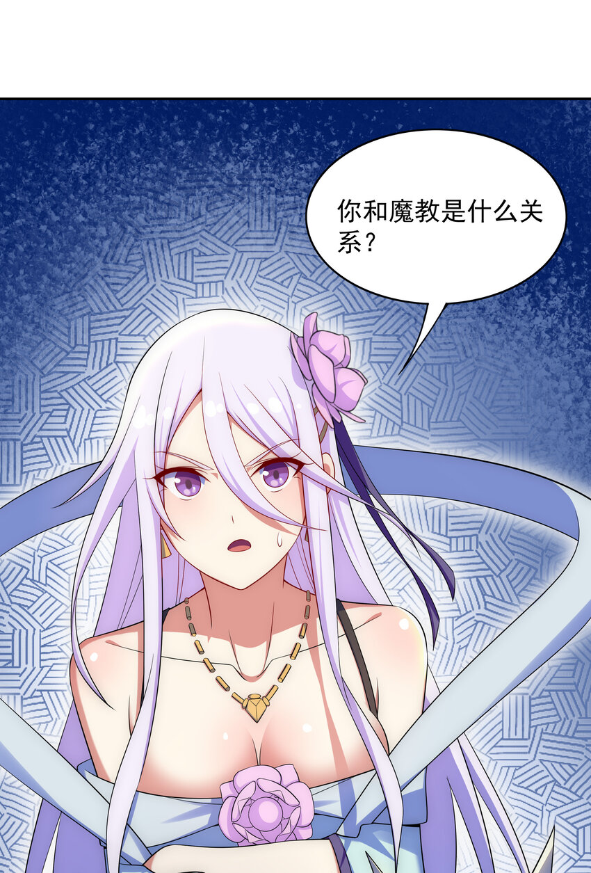 《最强魔尊的煺休生活从攻略主角开始》027 不知楼 第4页