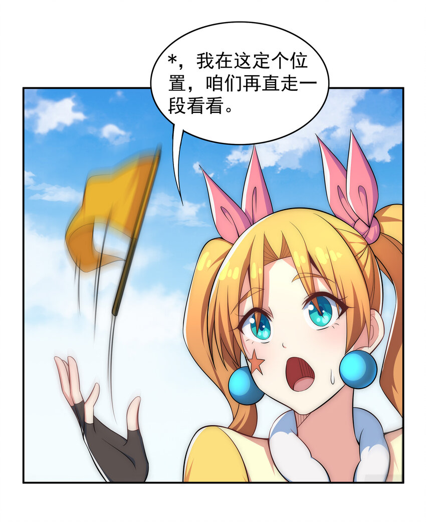 《最强魔尊的煺休生活从攻略主角开始》024 影后争夺战 第10页