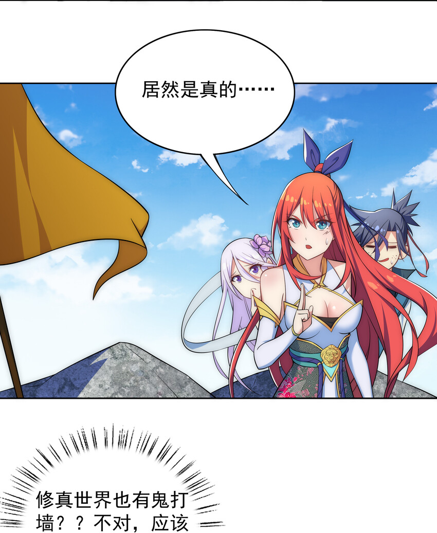 《最强魔尊的煺休生活从攻略主角开始》024 影后争夺战 第15页