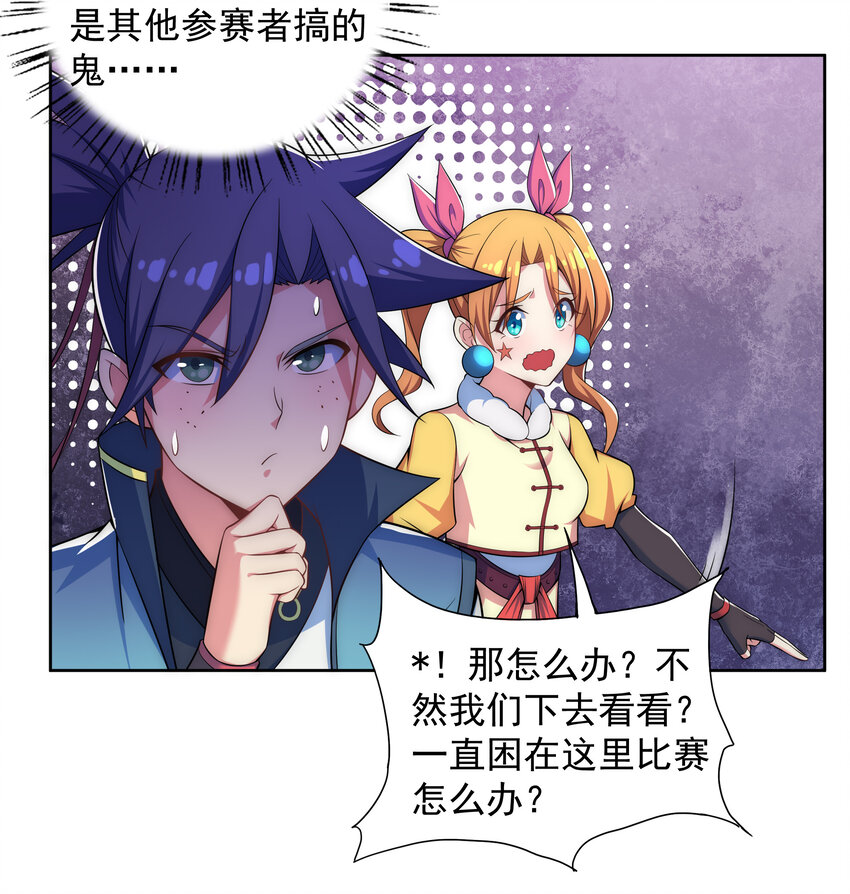 《最强魔尊的煺休生活从攻略主角开始》024 影后争夺战 第16页