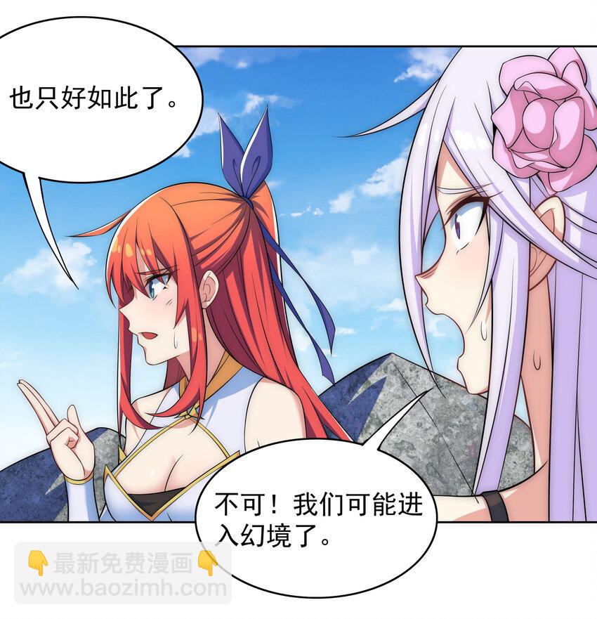 《最强魔尊的煺休生活从攻略主角开始》024 影后争夺战 第17页