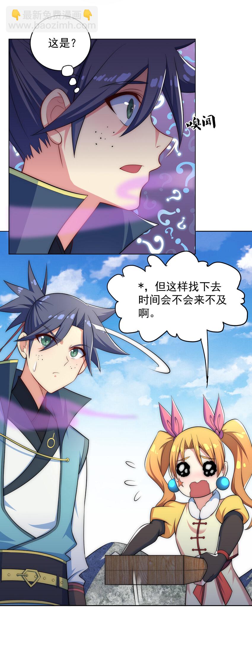 《最强魔尊的煺休生活从攻略主角开始》024 影后争夺战 第19页
