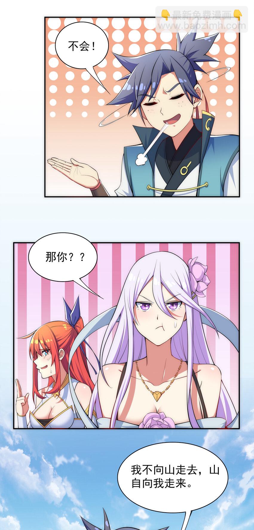 《最强魔尊的煺休生活从攻略主角开始》024 影后争夺战 第22页
