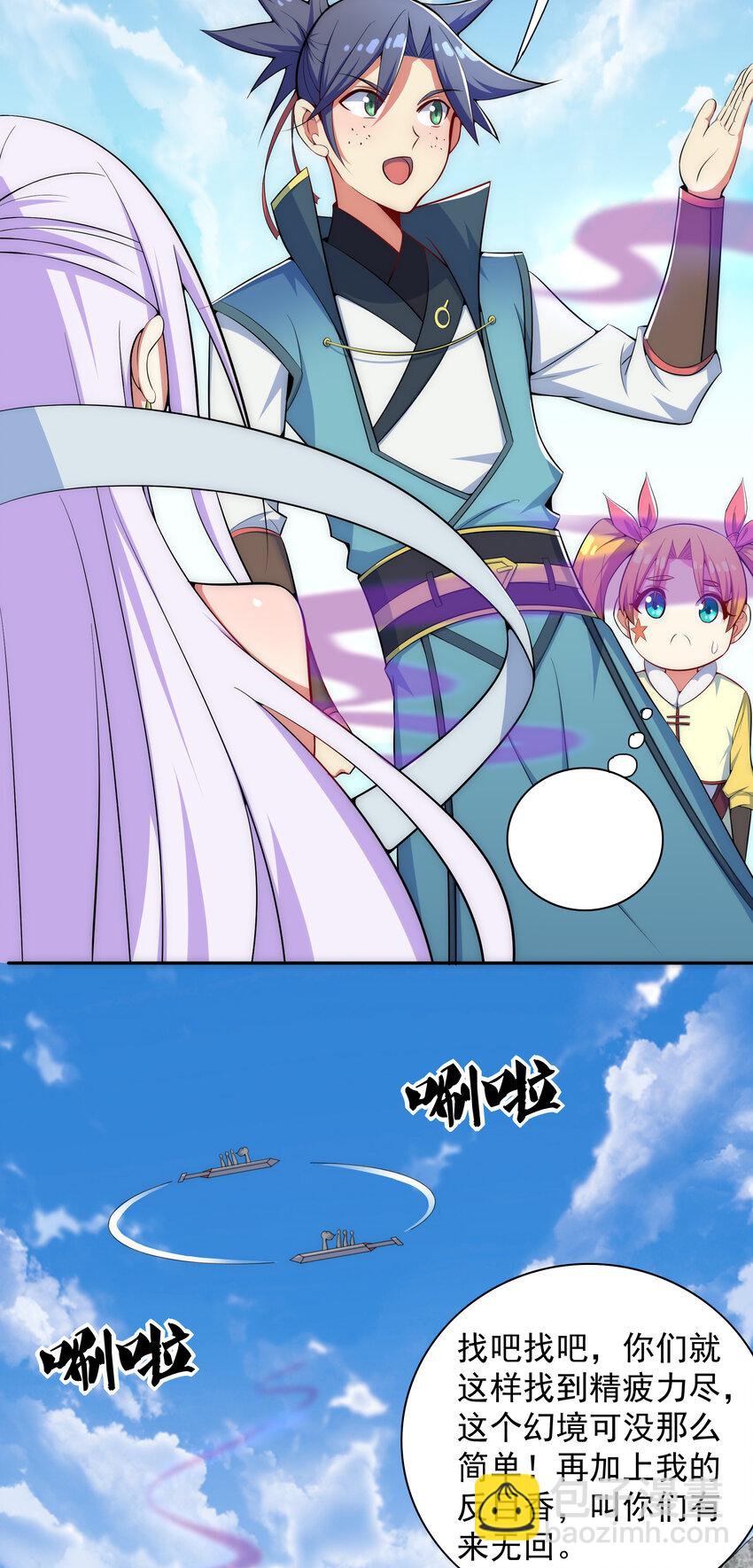 《最强魔尊的煺休生活从攻略主角开始》024 影后争夺战 第23页
