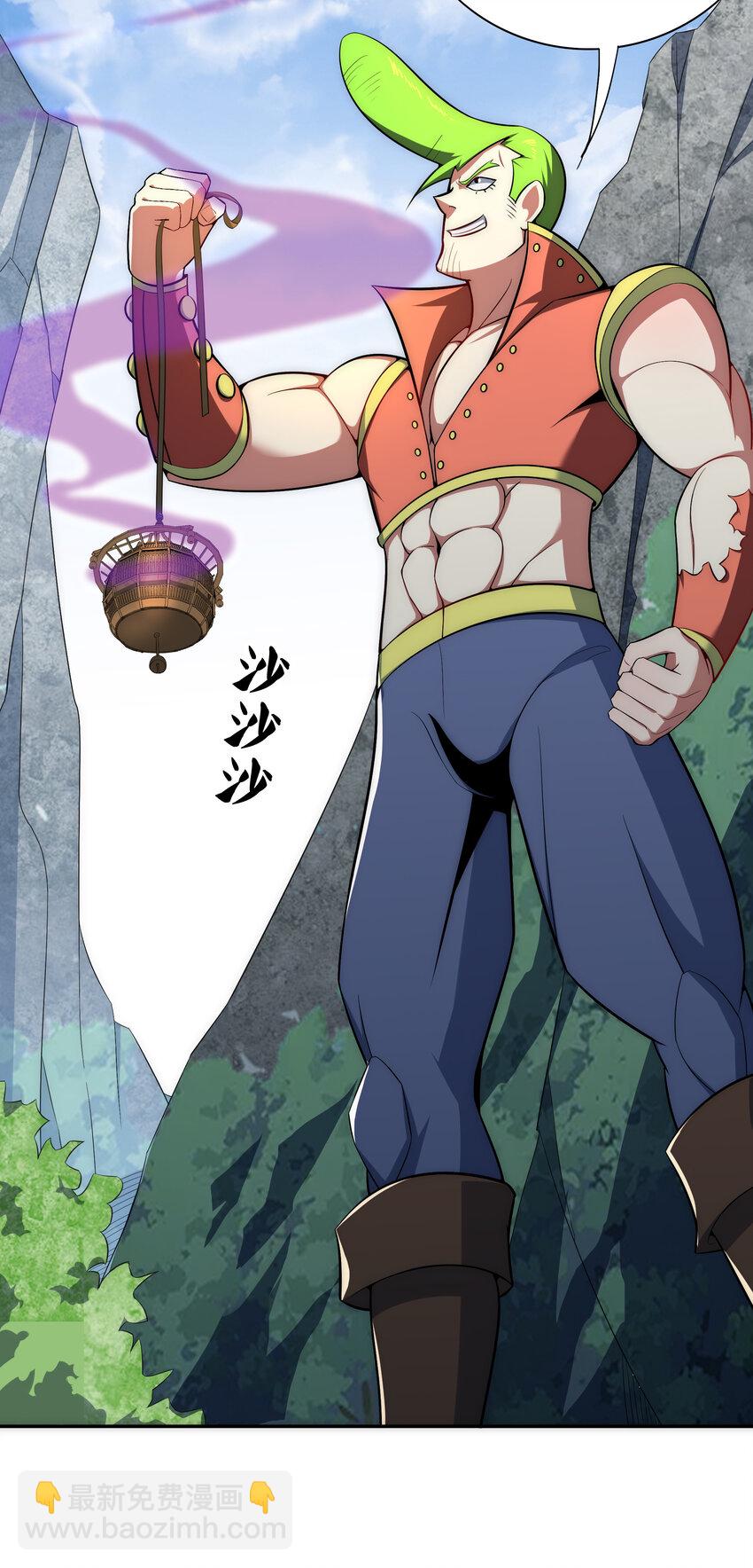 《最强魔尊的煺休生活从攻略主角开始》024 影后争夺战 第24页