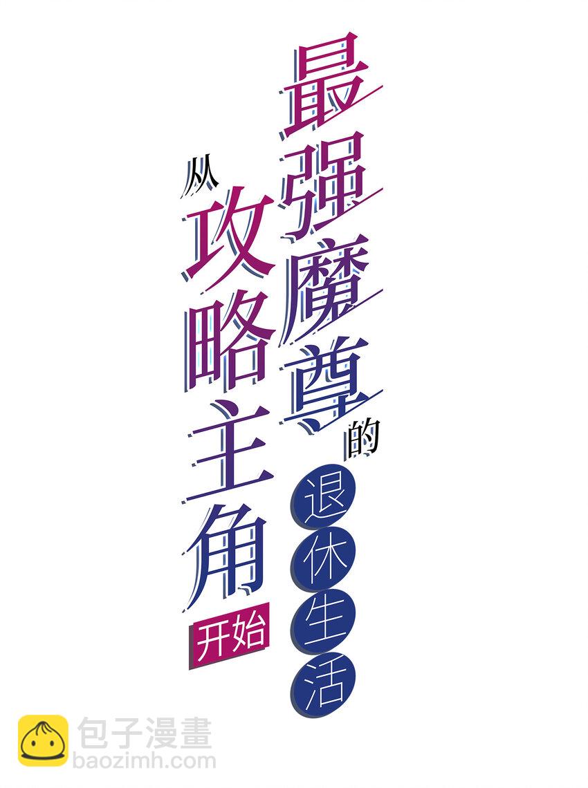 《最强魔尊的煺休生活从攻略主角开始》024 影后争夺战 第2页