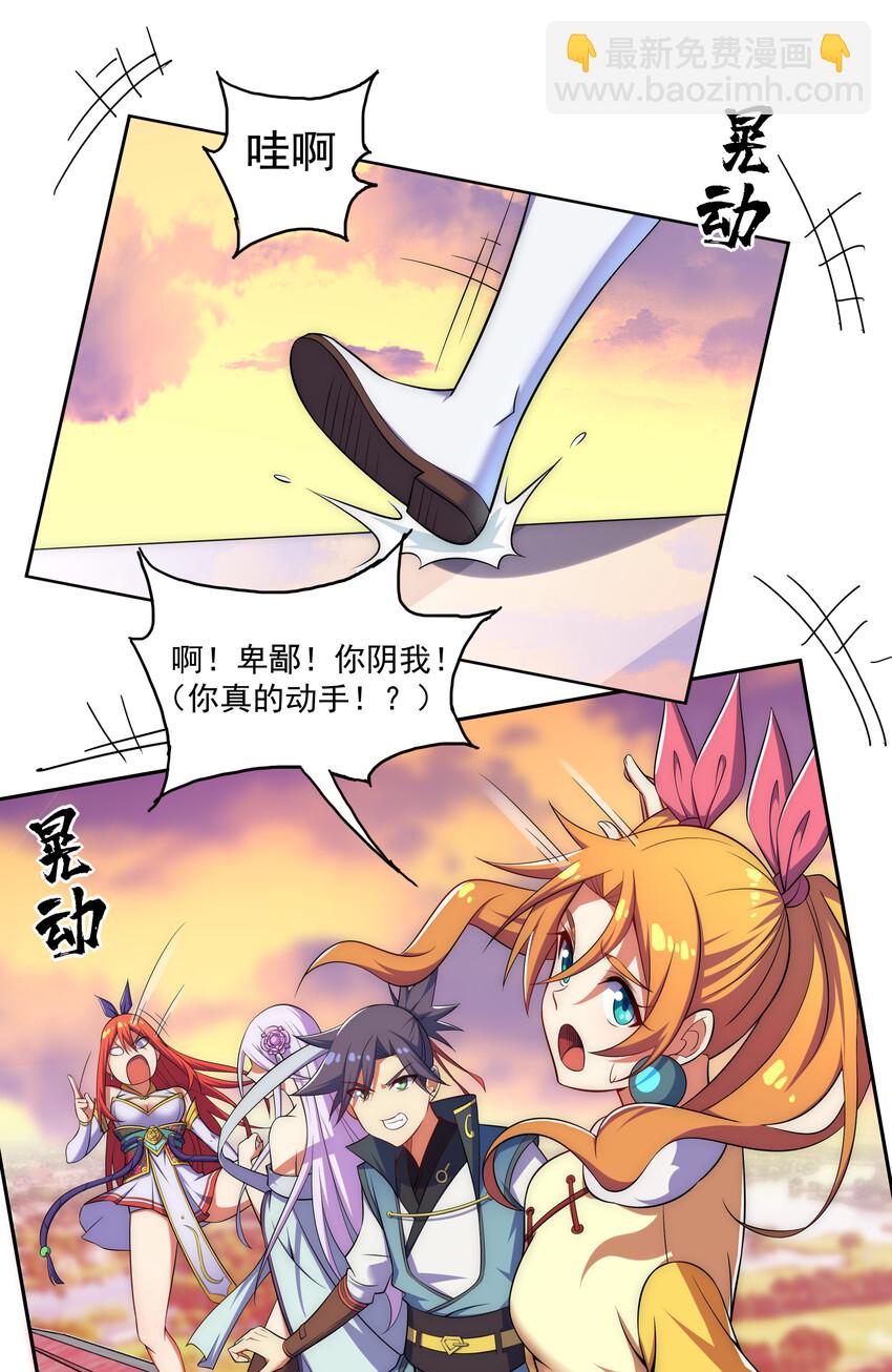 《最强魔尊的煺休生活从攻略主角开始》024 影后争夺战 第30页