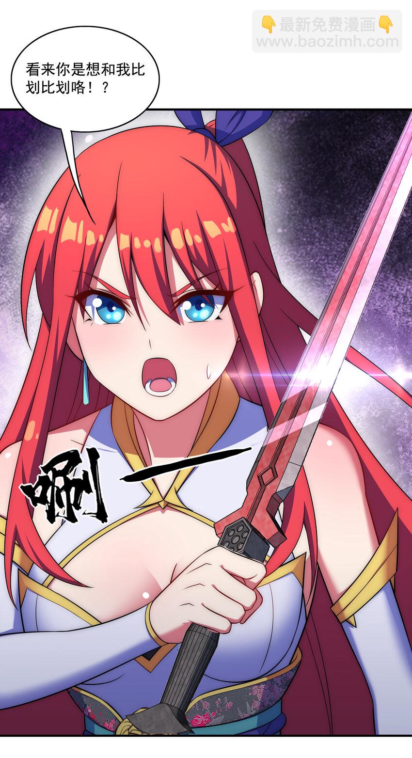 《最强魔尊的煺休生活从攻略主角开始》024 影后争夺战 第32页