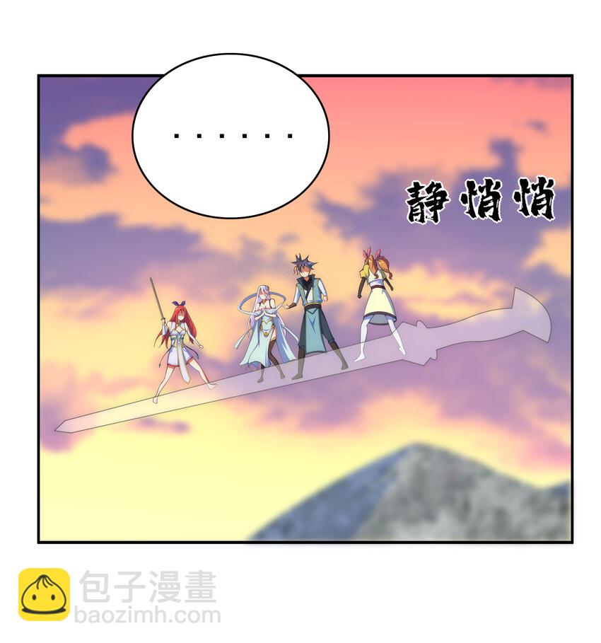《最强魔尊的煺休生活从攻略主角开始》024 影后争夺战 第33页