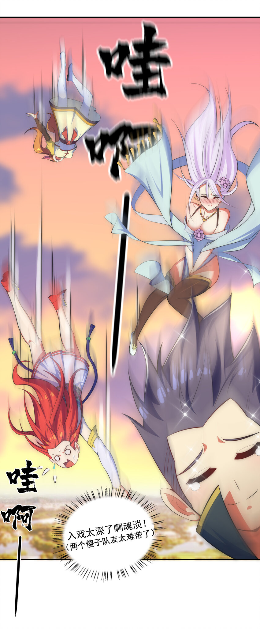 《最强魔尊的煺休生活从攻略主角开始》024 影后争夺战 第34页