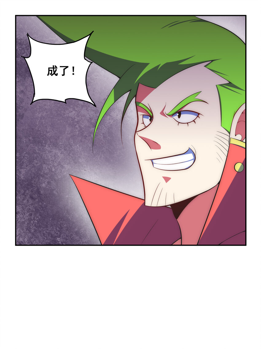 《最强魔尊的煺休生活从攻略主角开始》024 影后争夺战 第35页