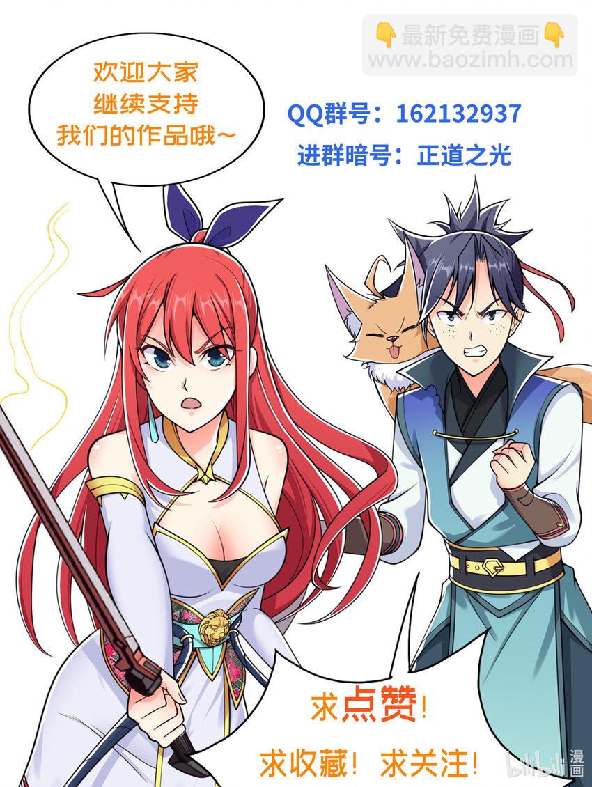 《最强魔尊的煺休生活从攻略主角开始》024 影后争夺战 第38页