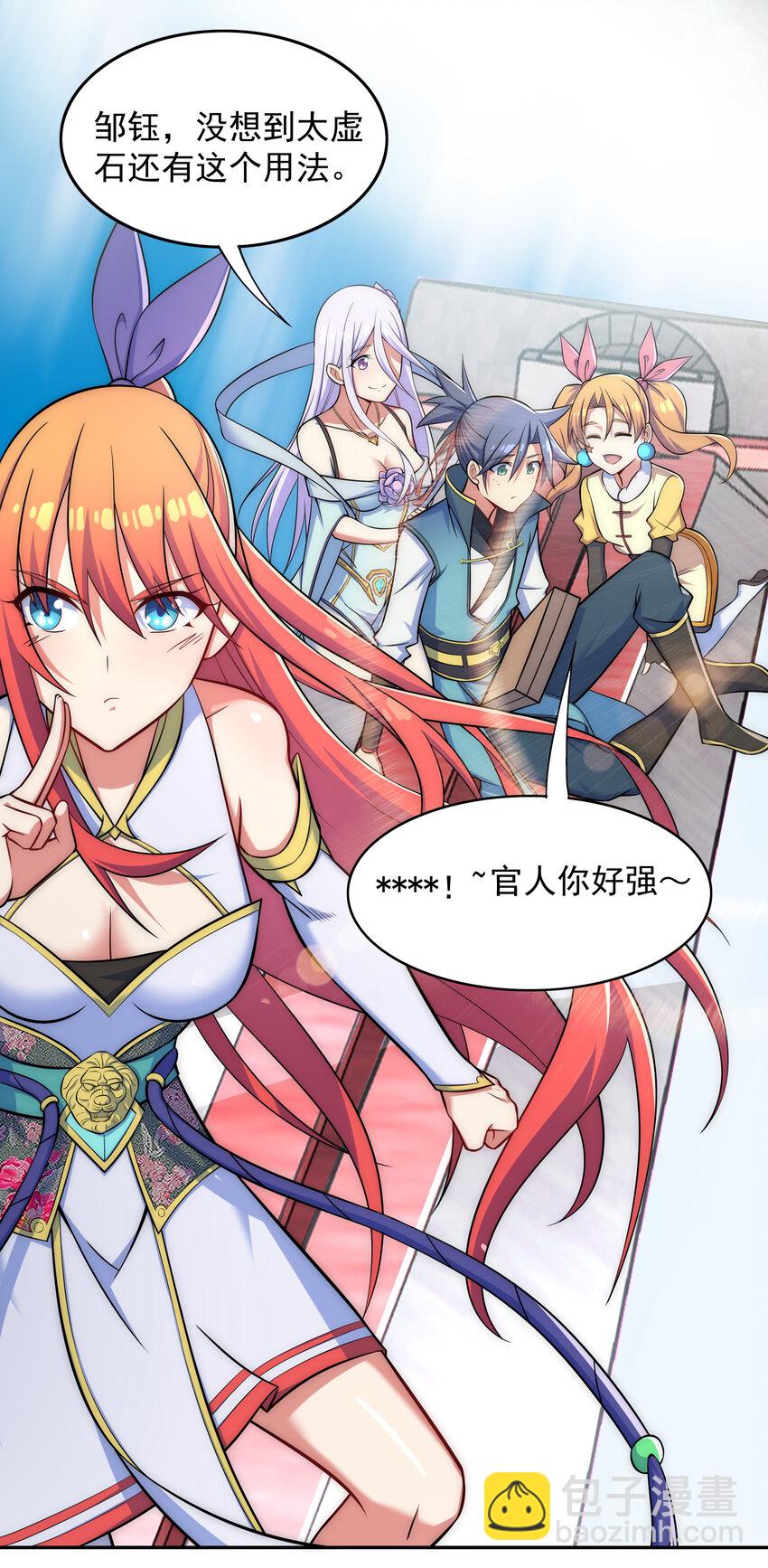 《最强魔尊的煺休生活从攻略主角开始》024 影后争夺战 第5页