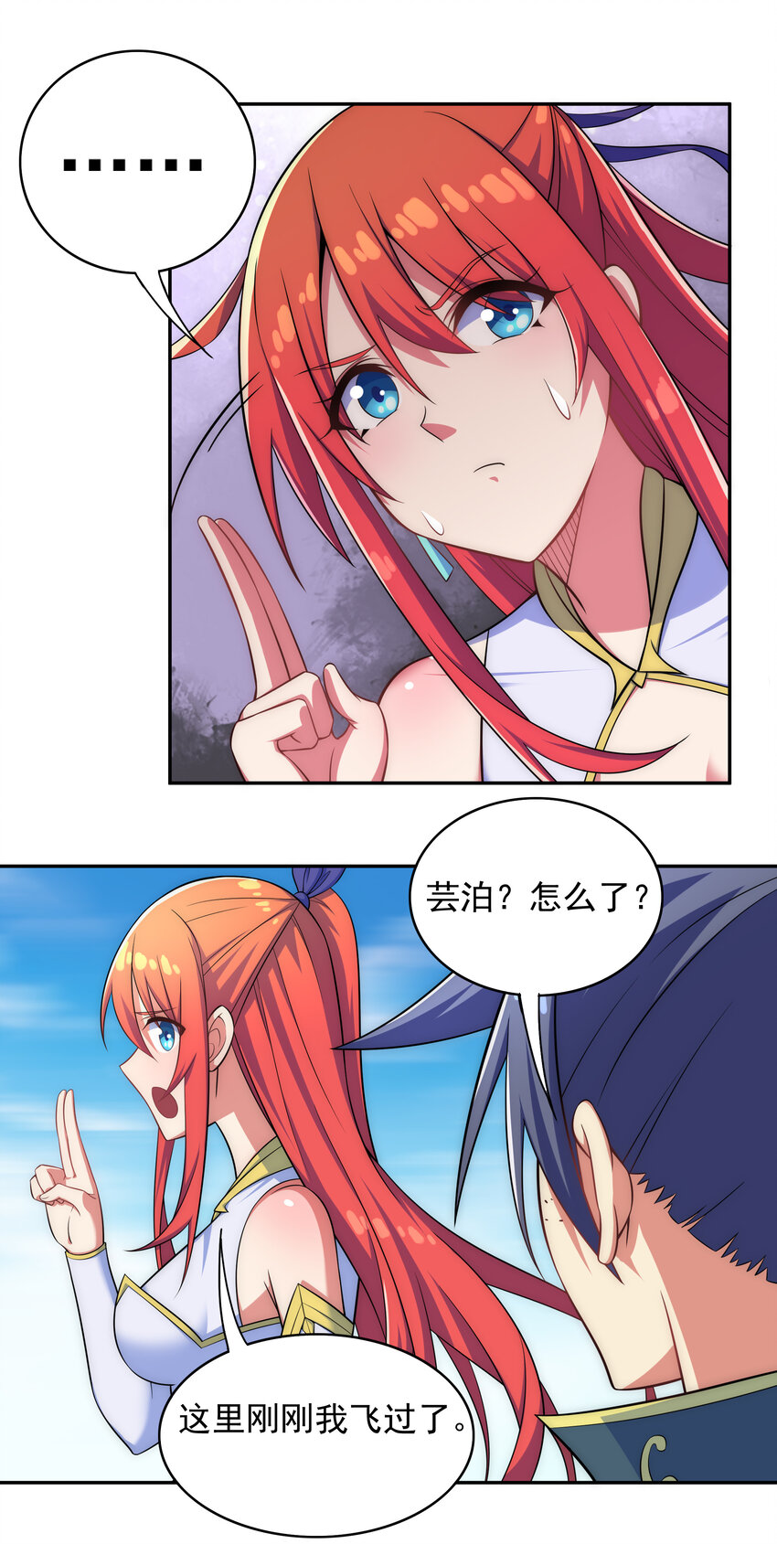 《最强魔尊的煺休生活从攻略主角开始》024 影后争夺战 第7页