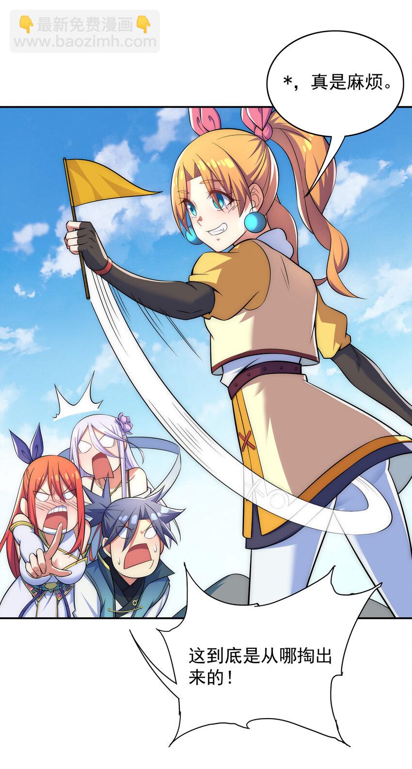 《最强魔尊的煺休生活从攻略主角开始》024 影后争夺战 第9页