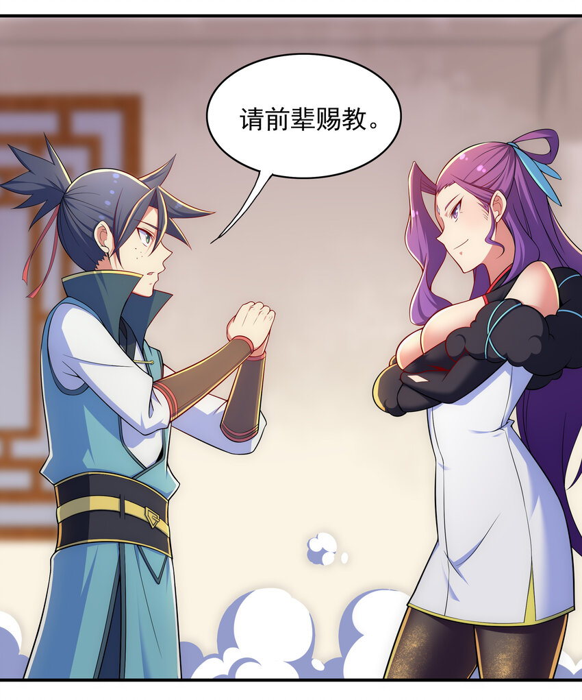 《最强魔尊的煺休生活从攻略主角开始》031 真正的星星 第13页