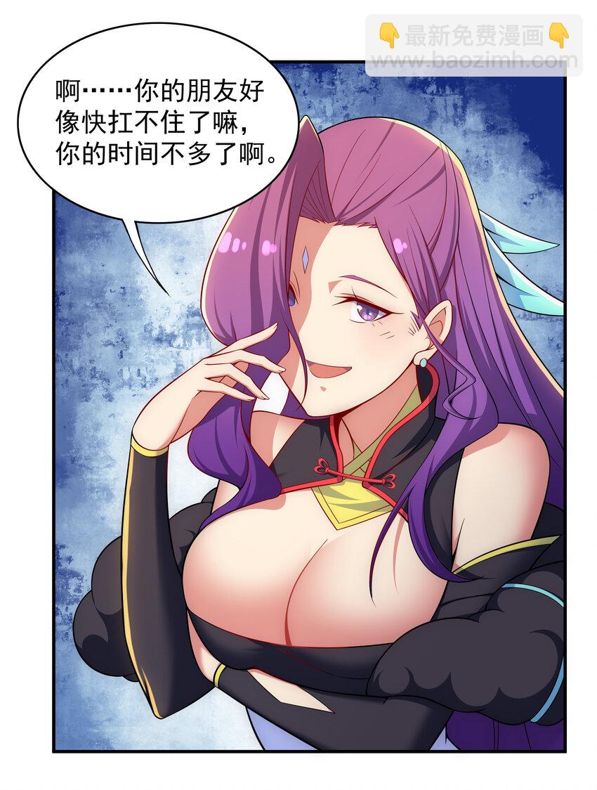 《最强魔尊的煺休生活从攻略主角开始》031 真正的星星 第14页