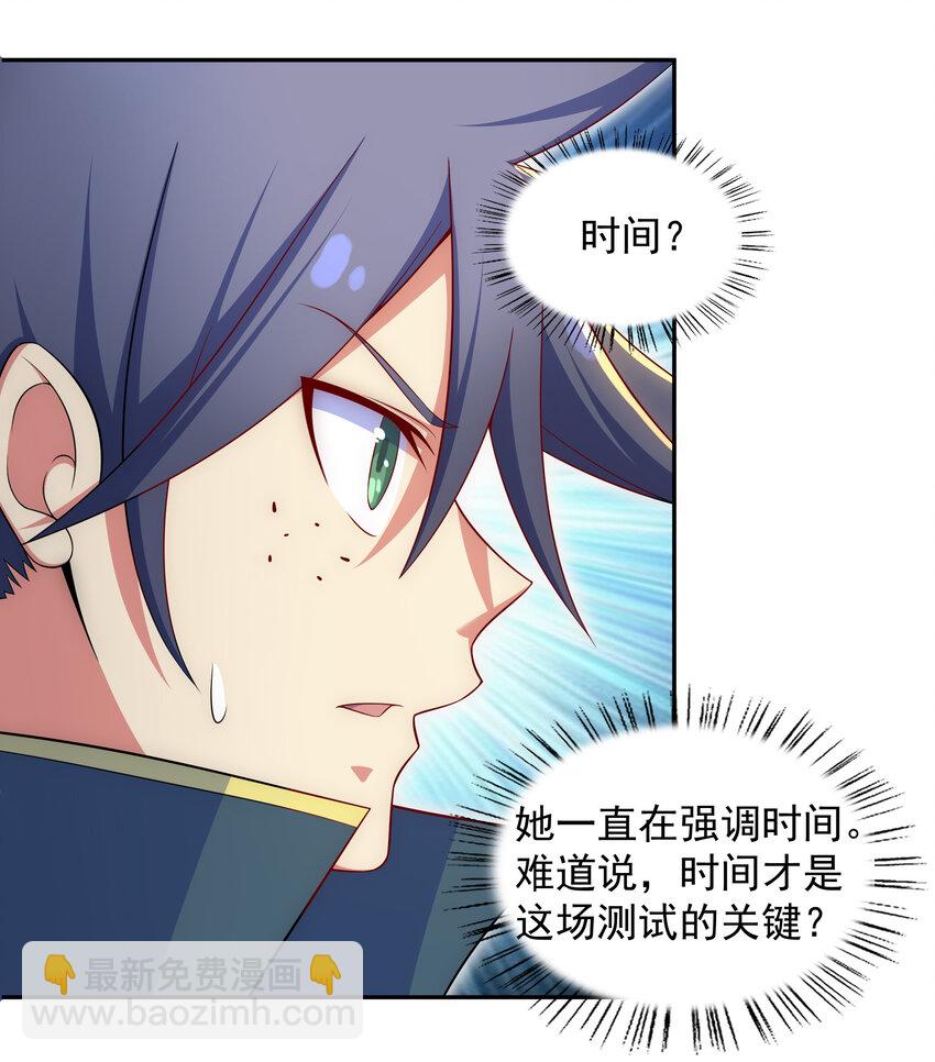 《最强魔尊的煺休生活从攻略主角开始》031 真正的星星 第15页