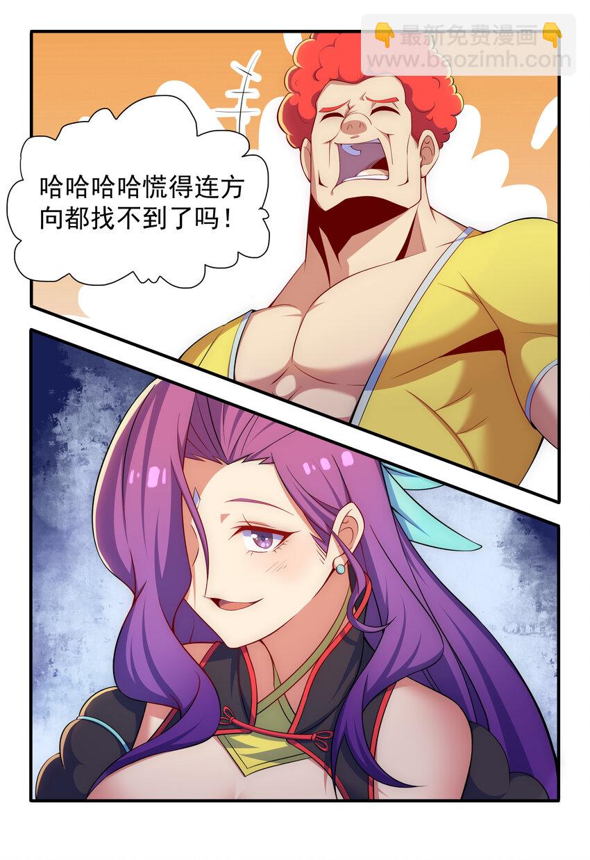《最强魔尊的煺休生活从攻略主角开始》031 真正的星星 第20页