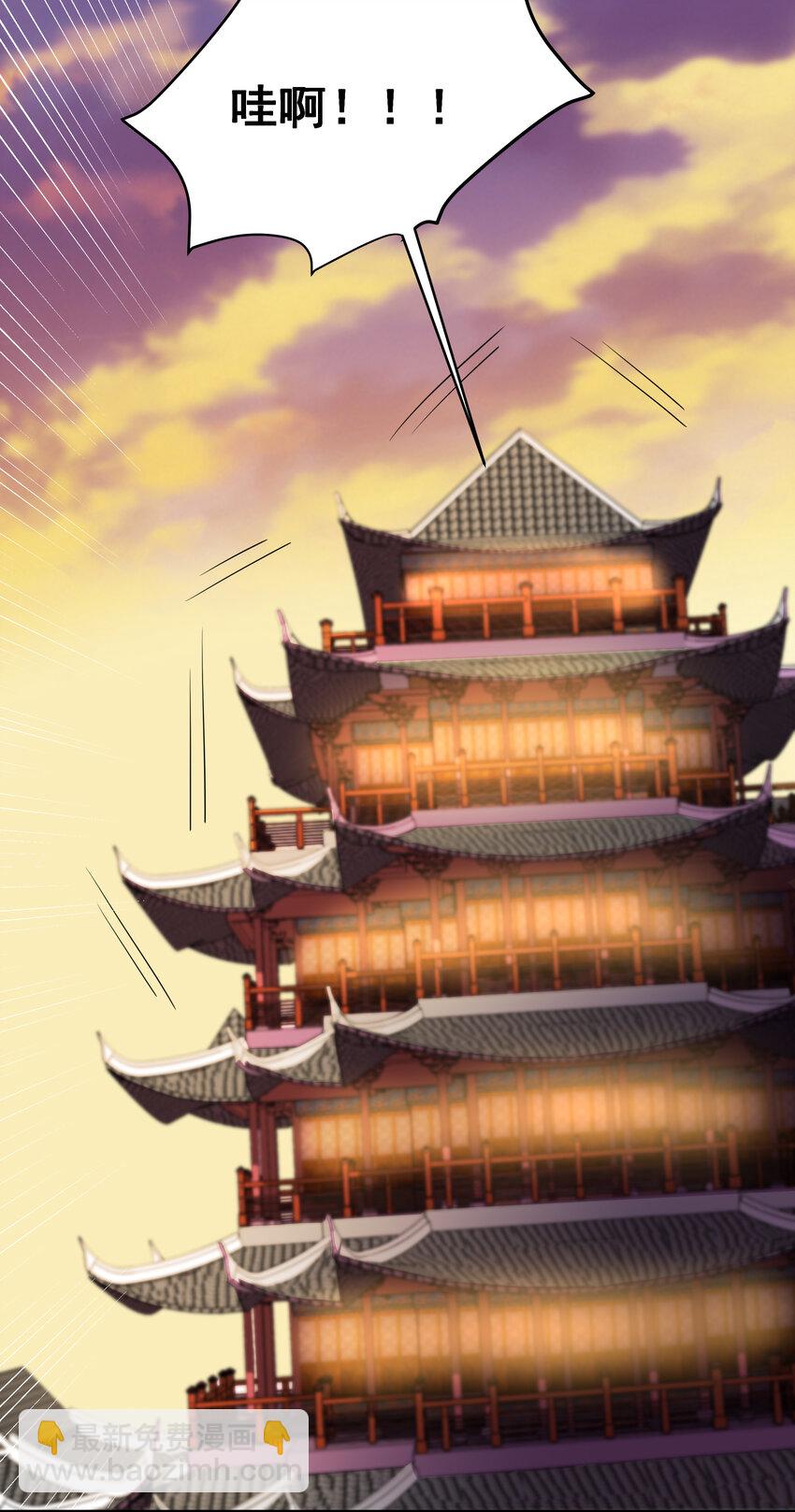 《最强魔尊的煺休生活从攻略主角开始》031 真正的星星 第27页