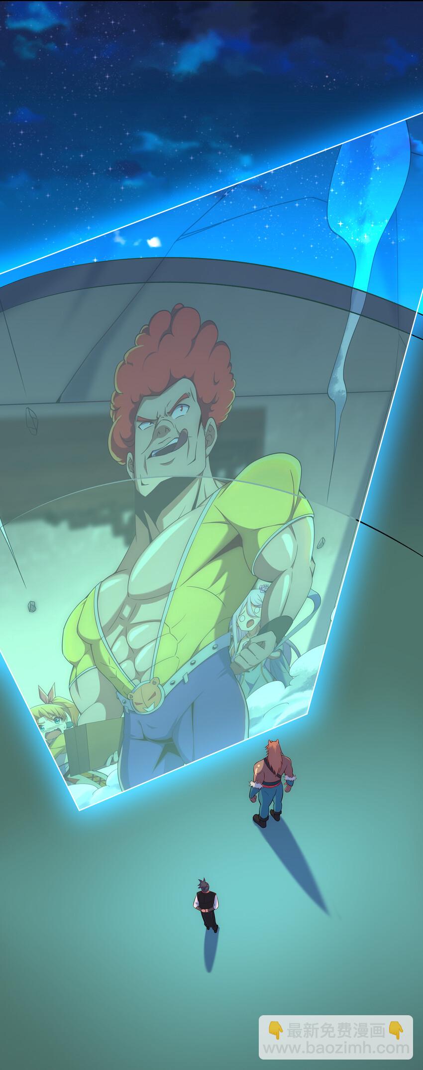 《最强魔尊的煺休生活从攻略主角开始》031 真正的星星 第28页