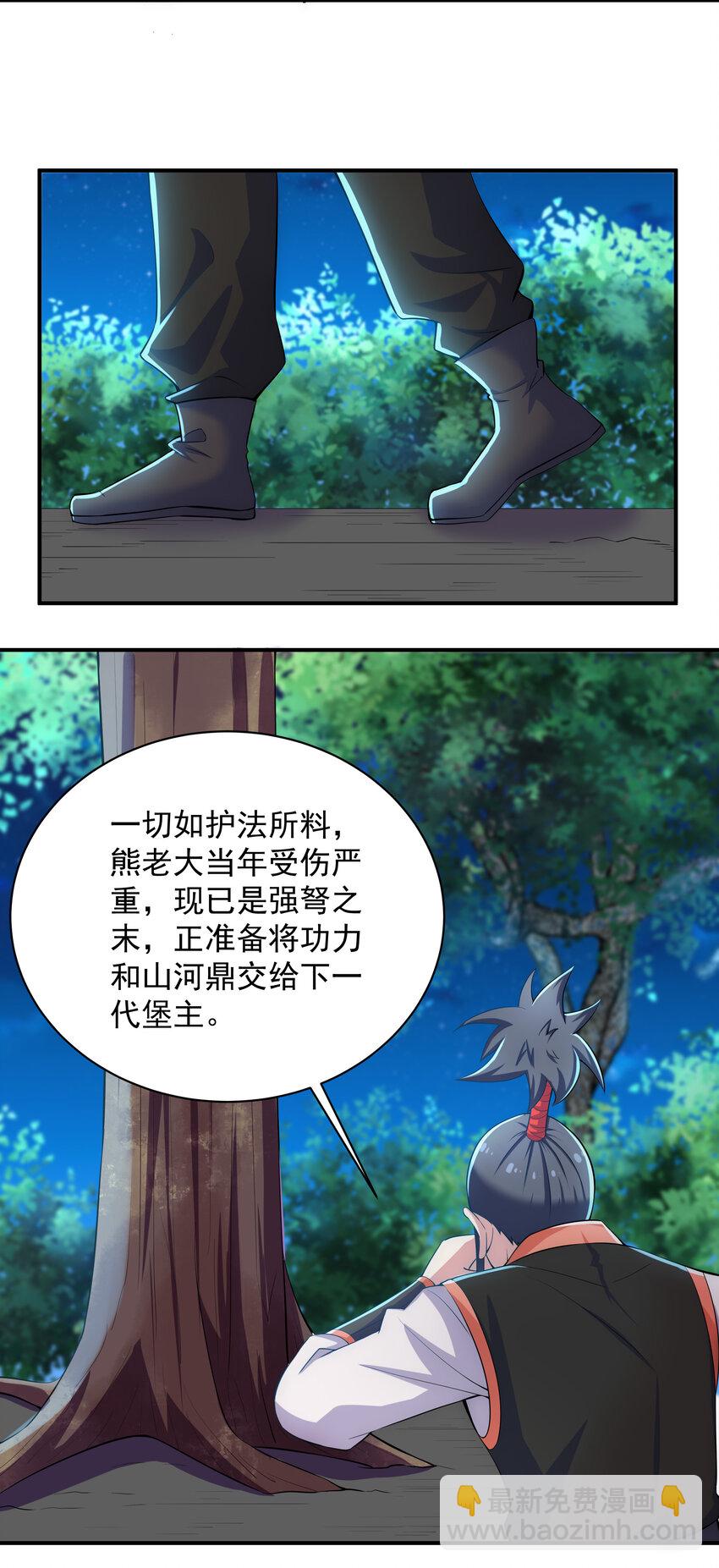 《最强魔尊的煺休生活从攻略主角开始》031 真正的星星 第34页