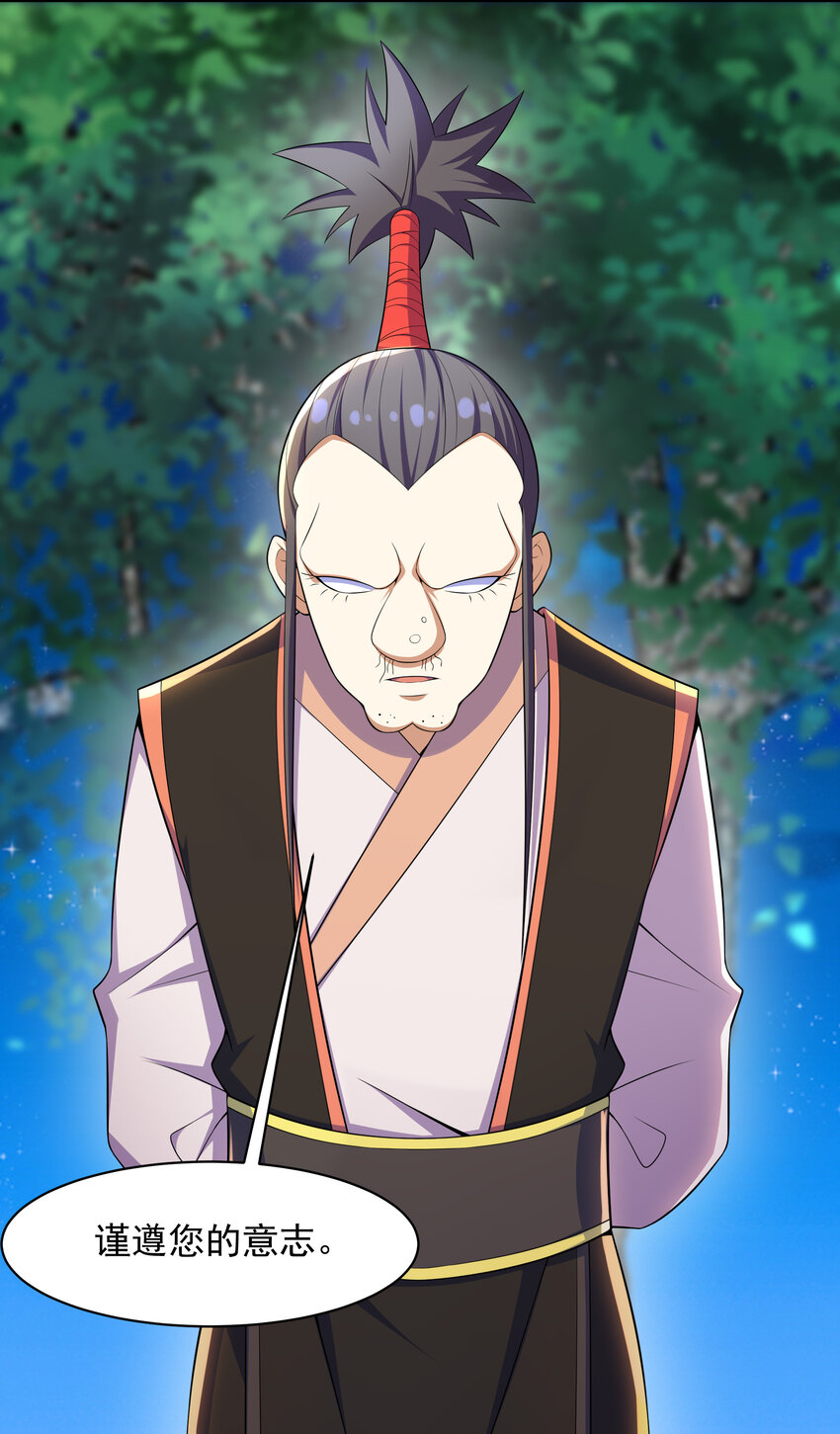 《最强魔尊的煺休生活从攻略主角开始》031 真正的星星 第38页
