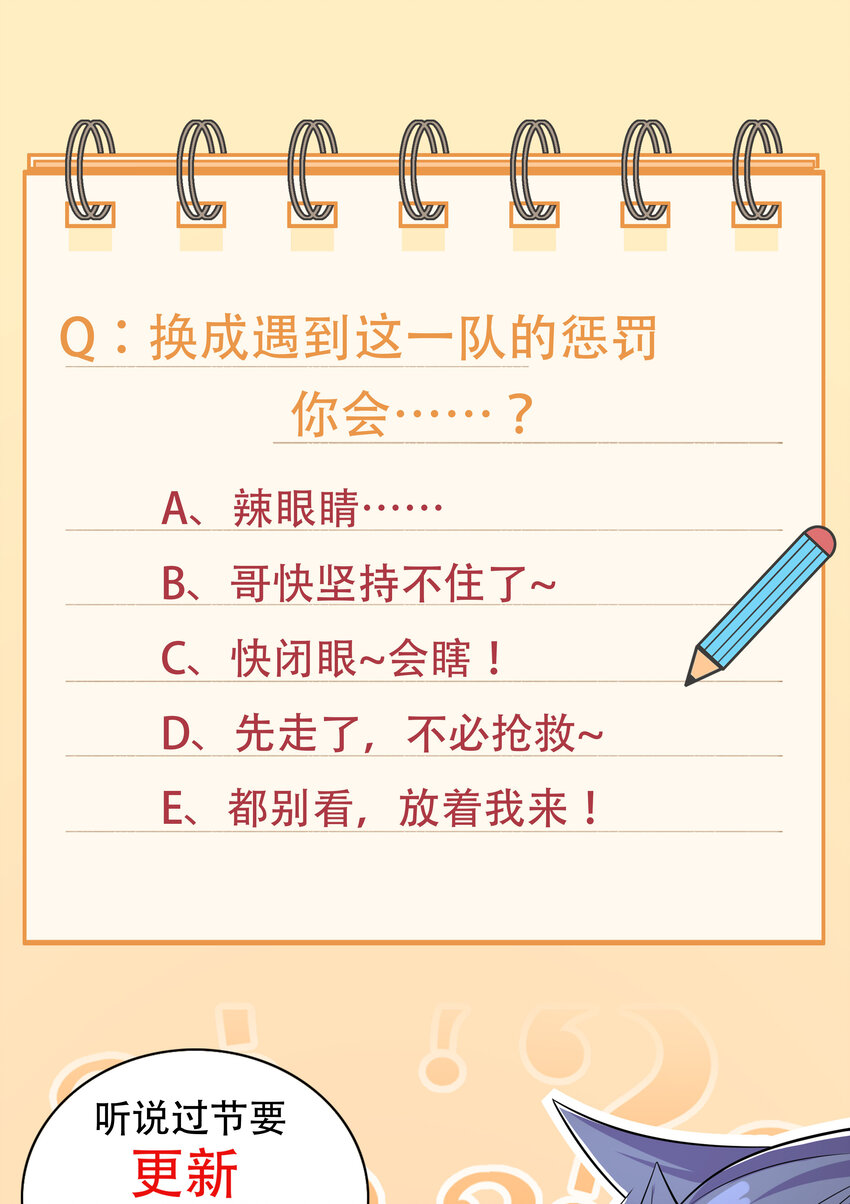 《最强魔尊的煺休生活从攻略主角开始》031 真正的星星 第40页