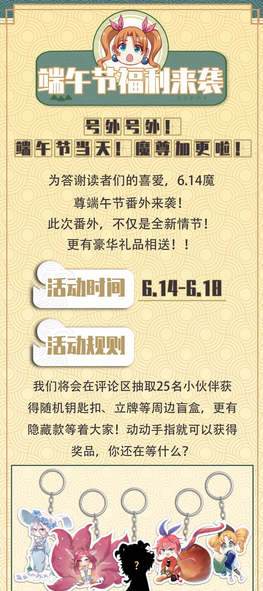 《最强魔尊的煺休生活从攻略主角开始》031 真正的星星 第42页