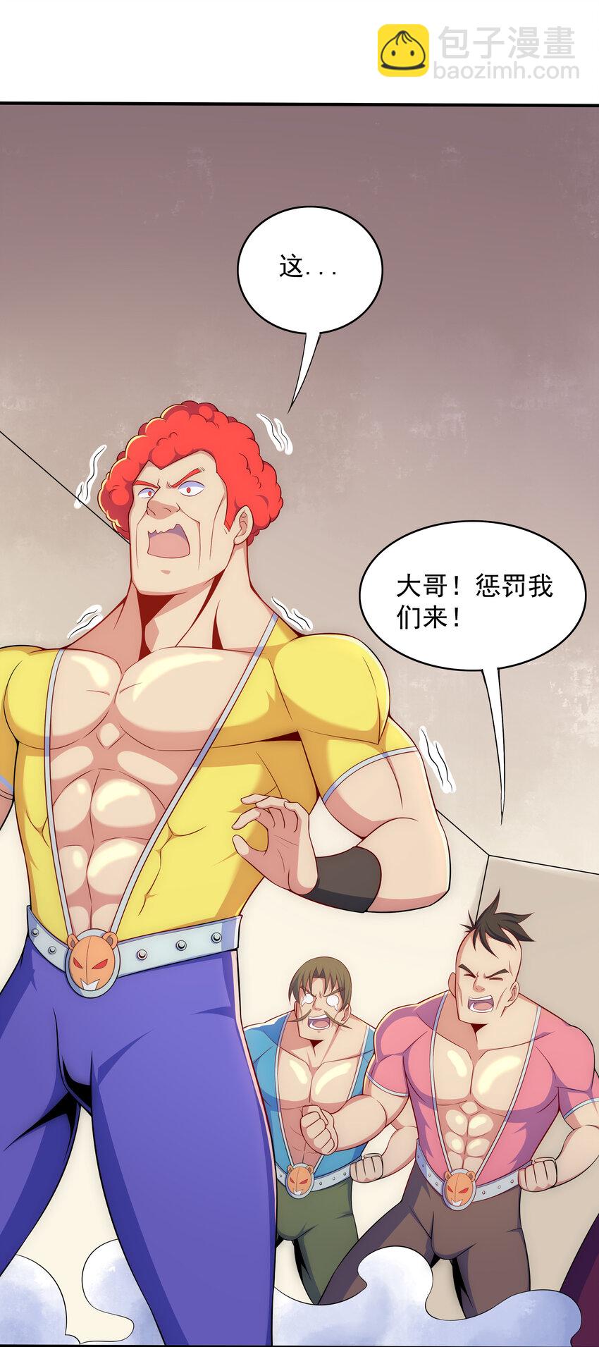 《最强魔尊的煺休生活从攻略主角开始》031 真正的星星 第4页